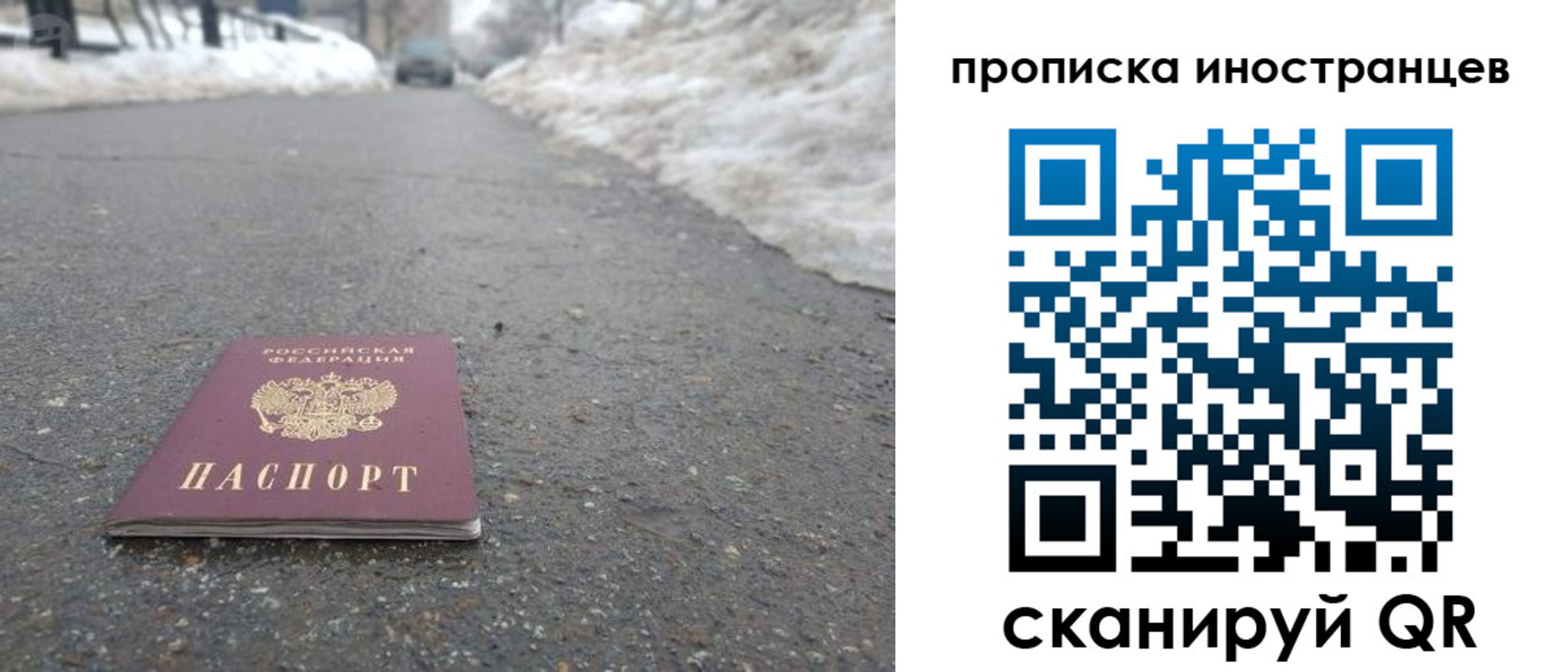 прописка ребенка в Беломорске