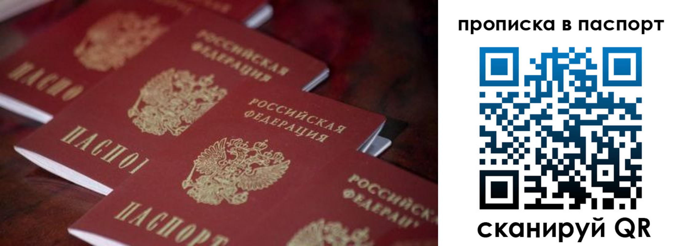 временная регистрация адрес в Беломорске