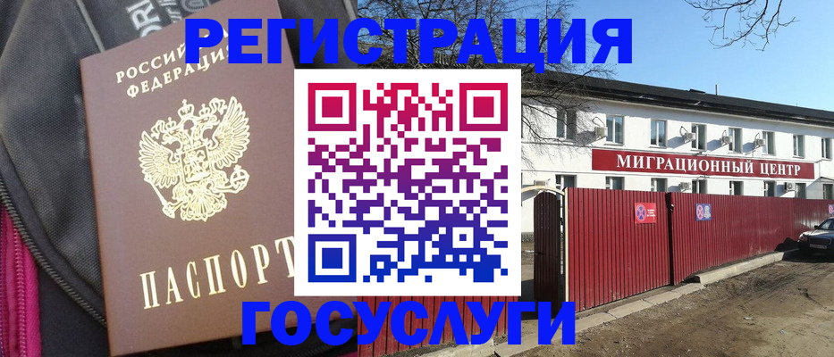 прописка в квартире в Беломорске