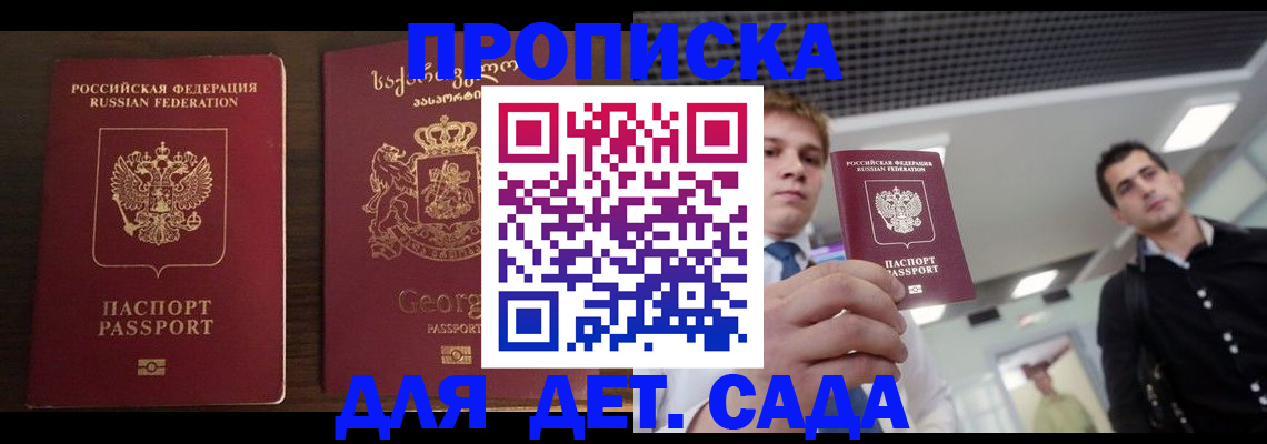 временная регистрация адрес в Беломорске